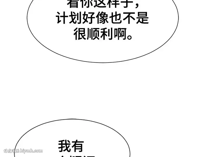 漫画《史诗级领地设计师》第147话第224张图