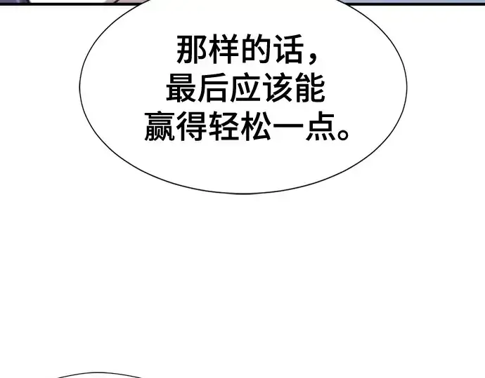 漫画《史诗级领地设计师》第147话第227张图