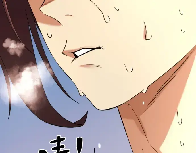 漫画《史诗级领地设计师》第147话第236张图