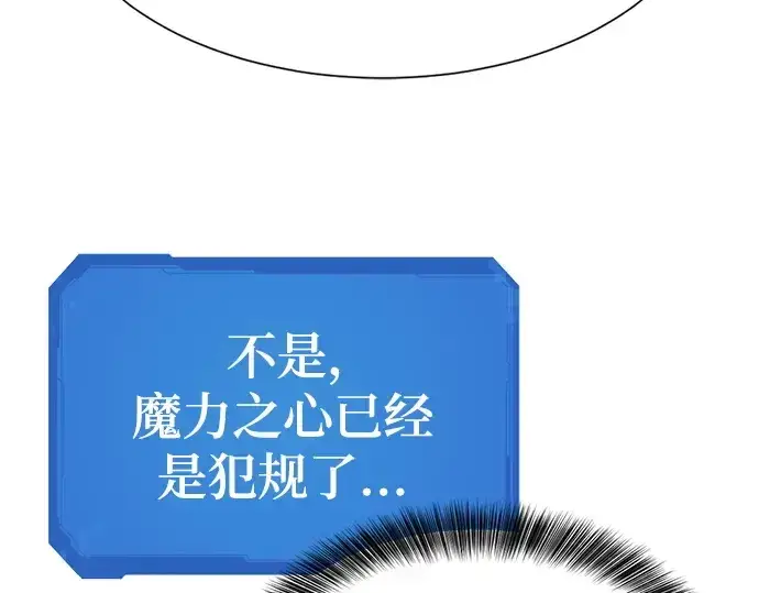 漫画《史诗级领地设计师》第147话第238张图