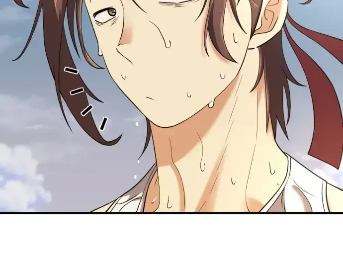 漫画《史诗级领地设计师》第147话第242张图