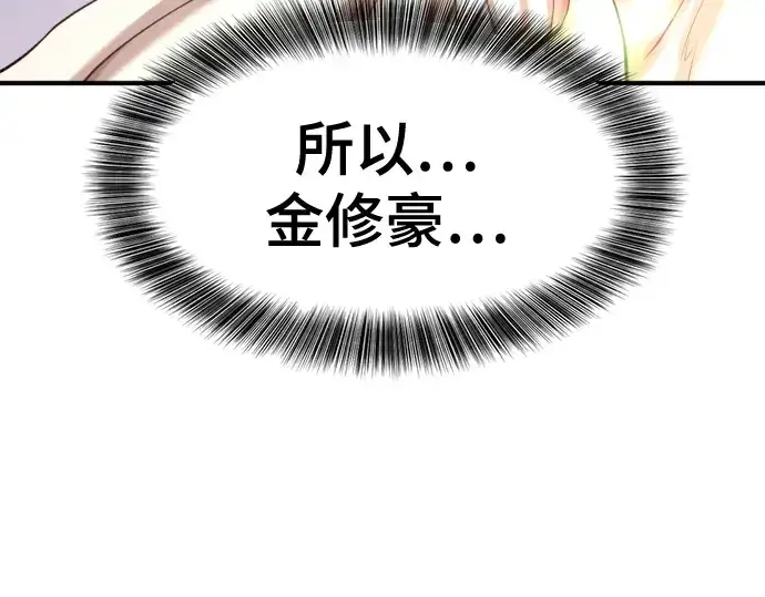 漫画《史诗级领地设计师》第147话第253张图