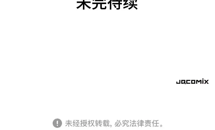 漫画《史诗级领地设计师》第147话第258张图