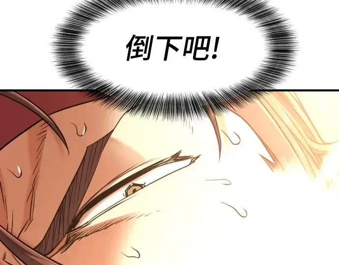 漫画《史诗级领地设计师》第147话第26张图