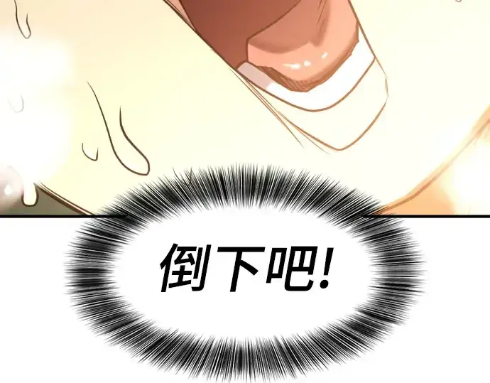 漫画《史诗级领地设计师》第147话第28张图
