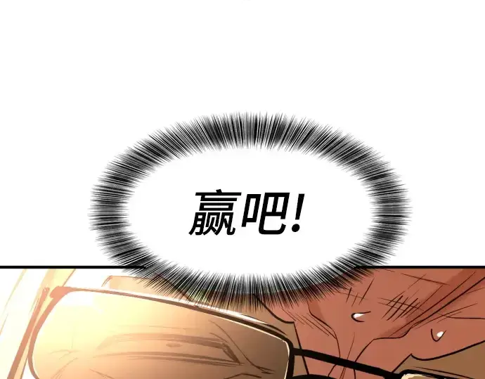 漫画《史诗级领地设计师》第147话第29张图