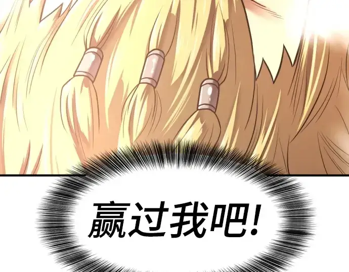 漫画《史诗级领地设计师》第147话第31张图