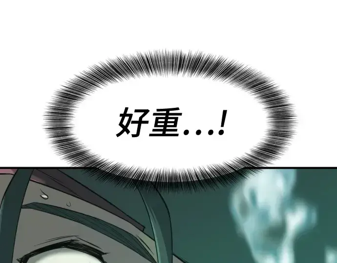 漫画《史诗级领地设计师》第147话第42张图