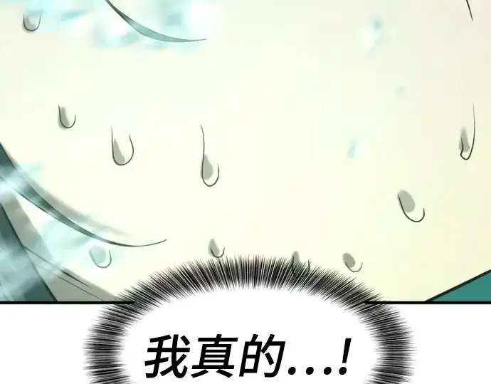 漫画《史诗级领地设计师》第147话第44张图