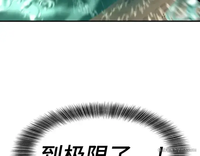 漫画《史诗级领地设计师》第147话第48张图