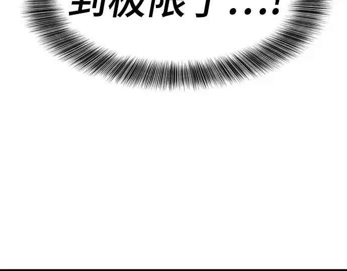 漫画《史诗级领地设计师》第147话第49张图