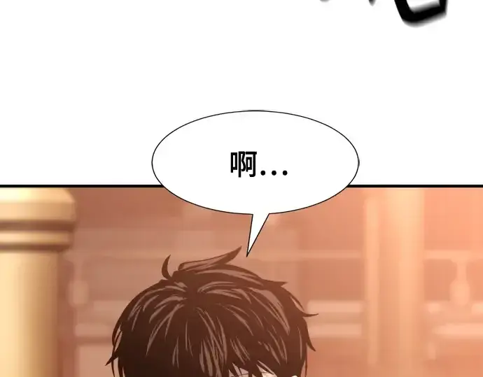 漫画《史诗级领地设计师》第147话第52张图