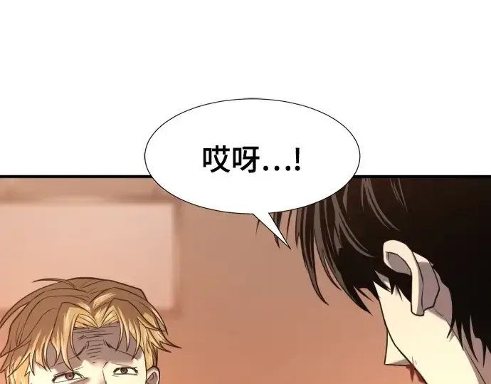 漫画《史诗级领地设计师》第147话第55张图