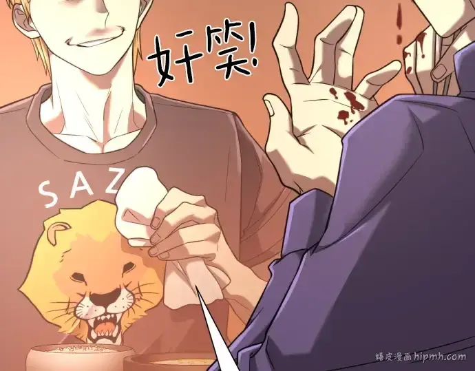漫画《史诗级领地设计师》第147话第56张图
