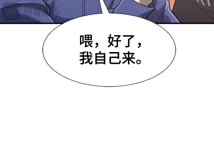 漫画《史诗级领地设计师》第147话第60张图
