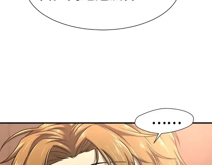 漫画《史诗级领地设计师》第147话第63张图