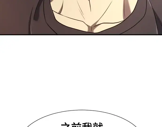 漫画《史诗级领地设计师》第147话第65张图