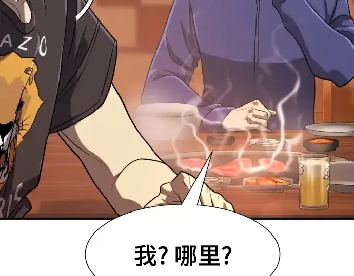 漫画《史诗级领地设计师》第147话第67张图
