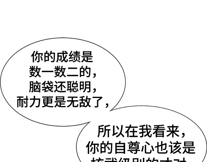 漫画《史诗级领地设计师》第147话第69张图