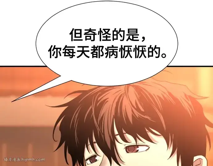 漫画《史诗级领地设计师》第147话第72张图