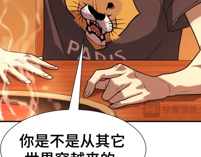 漫画《史诗级领地设计师》第147话第76张图