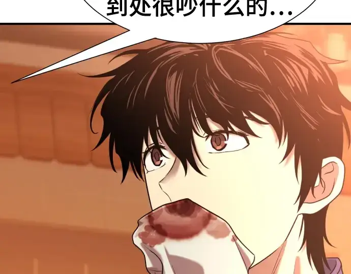 漫画《史诗级领地设计师》第147话第79张图