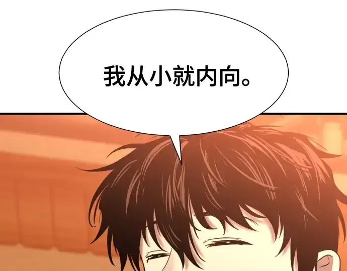 漫画《史诗级领地设计师》第147话第81张图