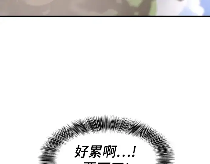 漫画《史诗级领地设计师》第147话第9张图