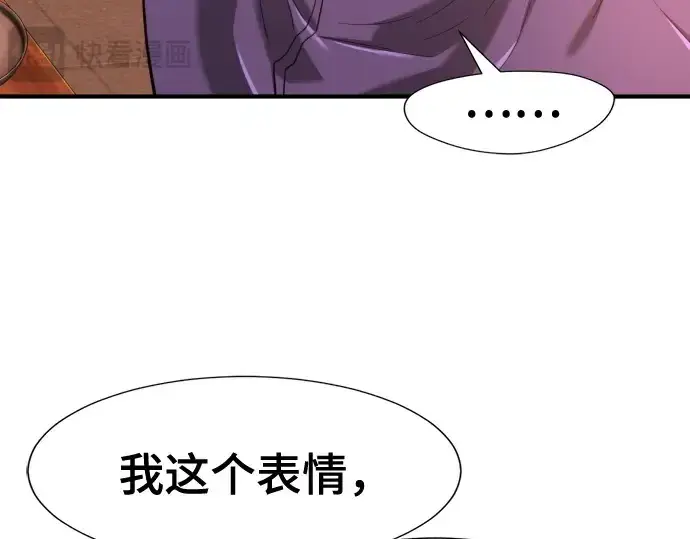 漫画《史诗级领地设计师》第147话第93张图