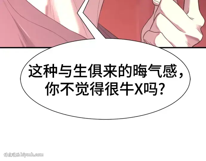 漫画《史诗级领地设计师》第147话第96张图