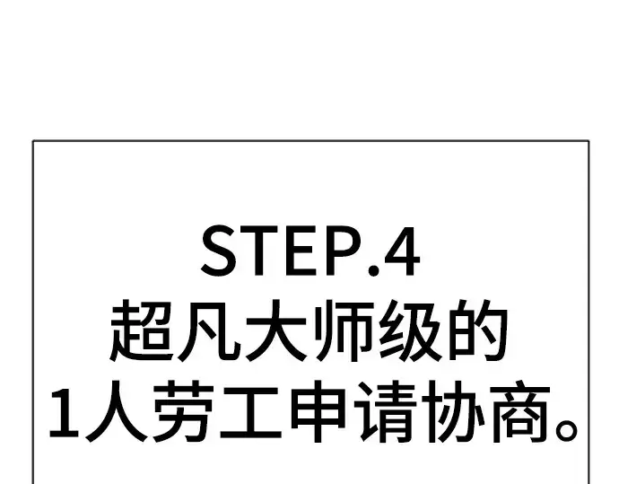 漫画《史诗级领地设计师》第148话第102张图