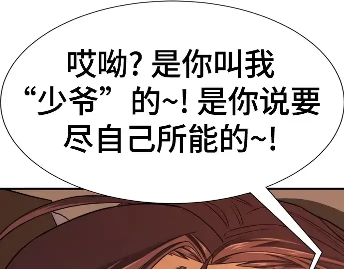 漫画《史诗级领地设计师》第148话第106张图