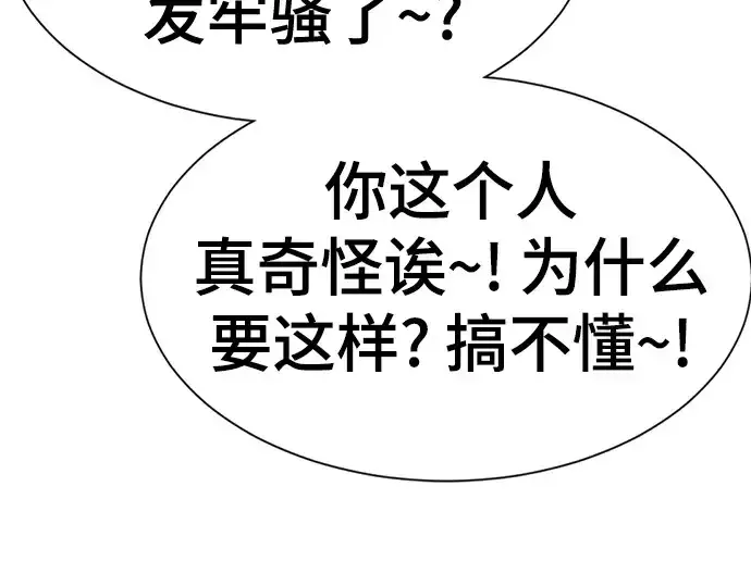 漫画《史诗级领地设计师》第148话第109张图