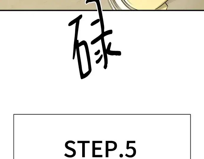 漫画《史诗级领地设计师》第148话第117张图