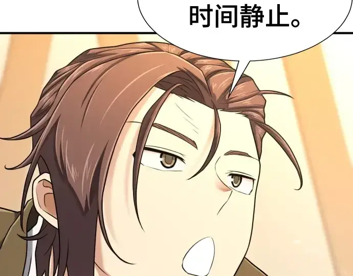 漫画《史诗级领地设计师》第148话第12张图