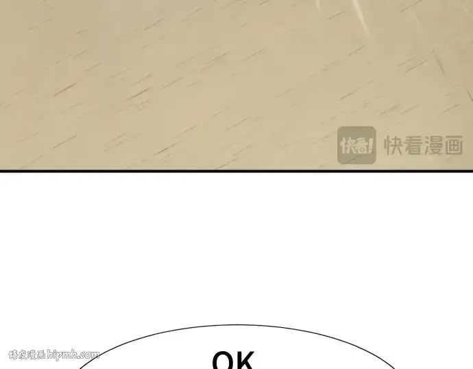 漫画《史诗级领地设计师》第148话第120张图