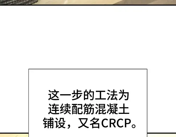 漫画《史诗级领地设计师》第148话第123张图