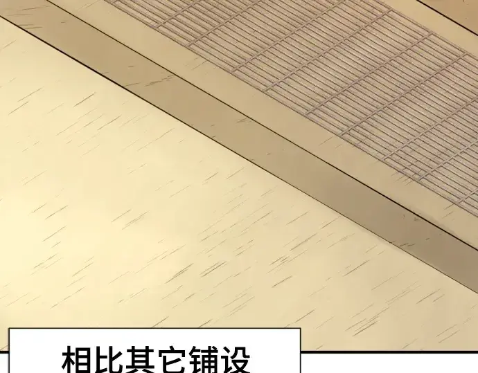 漫画《史诗级领地设计师》第148话第125张图