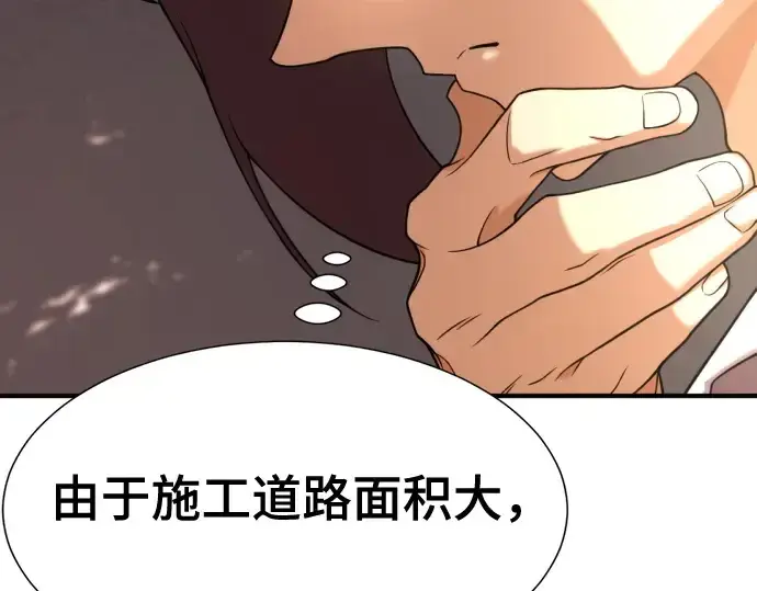 漫画《史诗级领地设计师》第148话第129张图