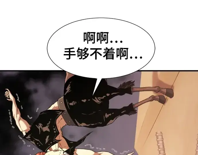 漫画《史诗级领地设计师》第148话第131张图