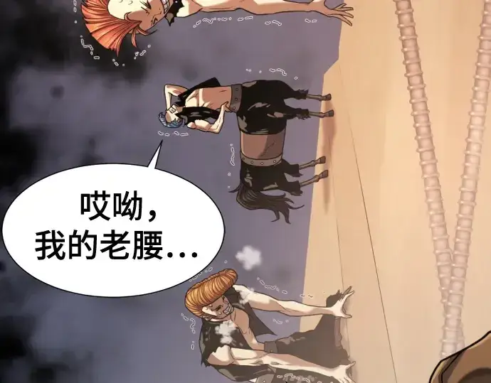 漫画《史诗级领地设计师》第148话第132张图