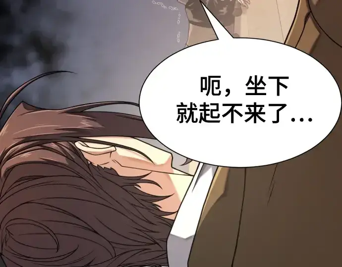 漫画《史诗级领地设计师》第148话第133张图