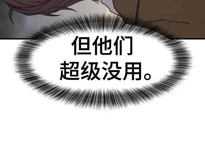 漫画《史诗级领地设计师》第148话第134张图