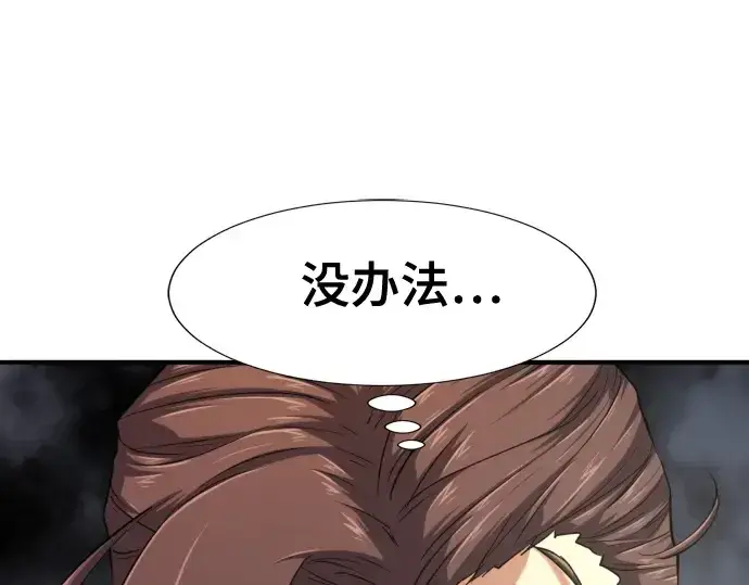 漫画《史诗级领地设计师》第148话第135张图