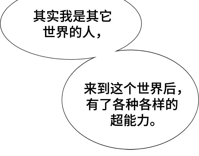 漫画《史诗级领地设计师》第148话第14张图
