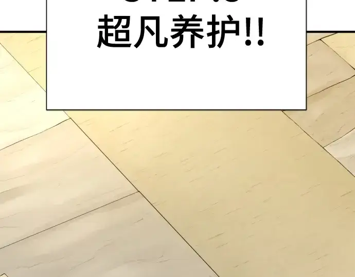 漫画《史诗级领地设计师》第148话第145张图