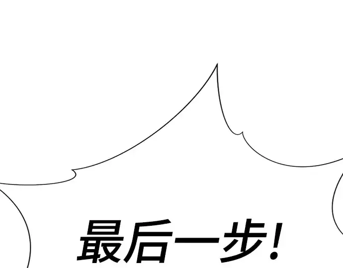 漫画《史诗级领地设计师》第148话第151张图