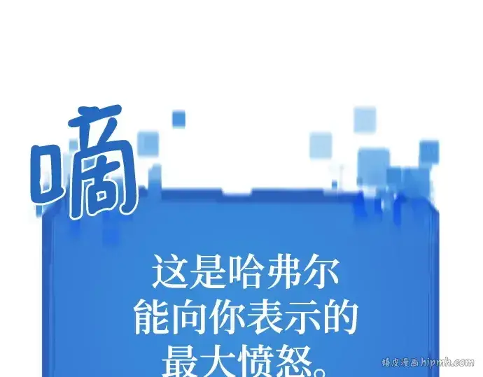 漫画《史诗级领地设计师》第148话第176张图