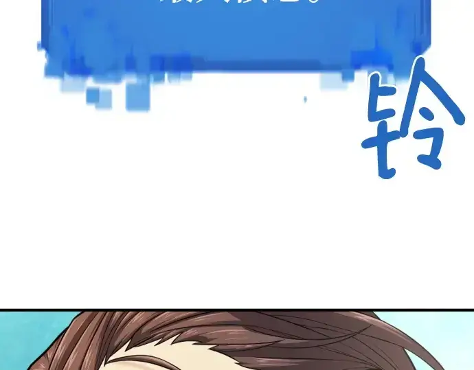 漫画《史诗级领地设计师》第148话第177张图