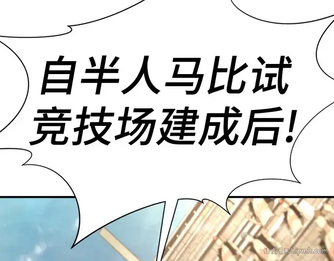 漫画《史诗级领地设计师》第148话第184张图